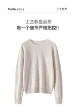 Lade das Bild in den Galerie-Viewer, Kaschmir Pullover für Damen