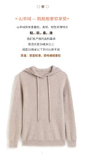 Load image into Gallery viewer, Damen Cashmere Hoodie, 100% Cashmere Sweater
